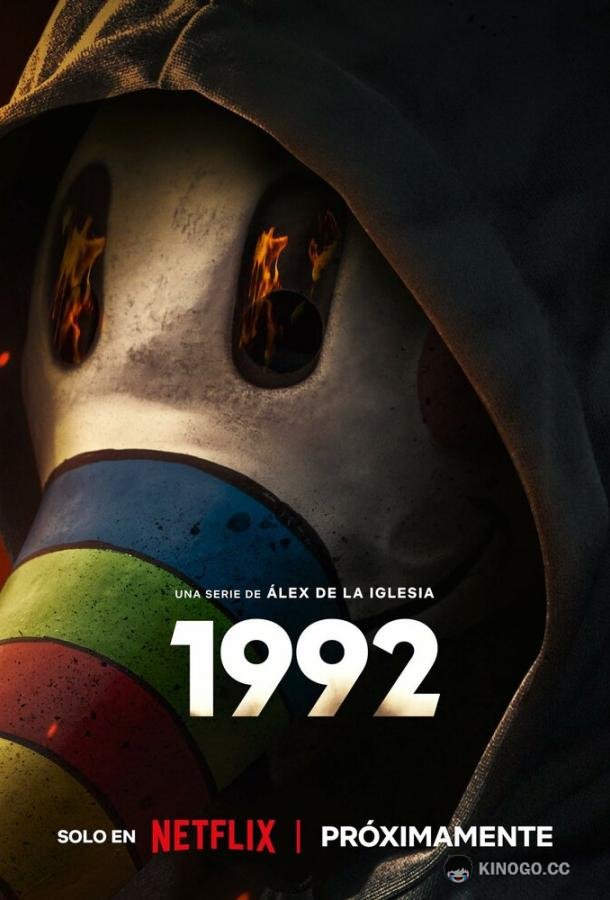 1992 (2024) 1 сезон 6 серия
