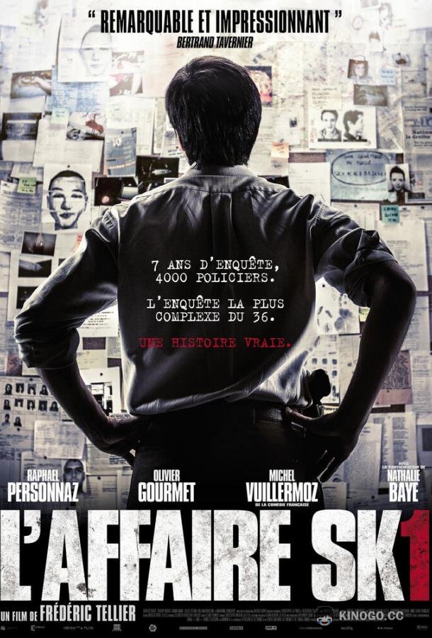 Дело СК1 (2014) 