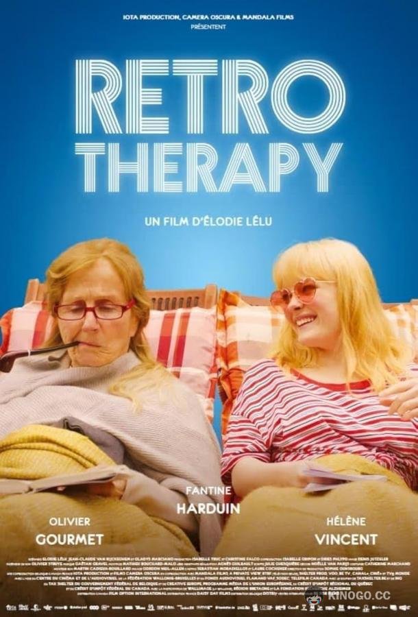 Ретро терапия (2024) 