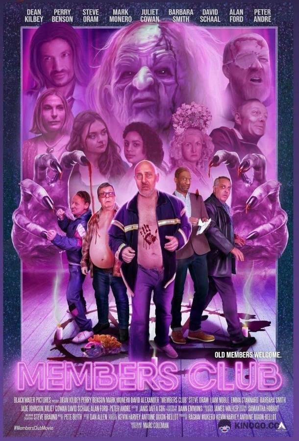 Членский клуб (2024) 