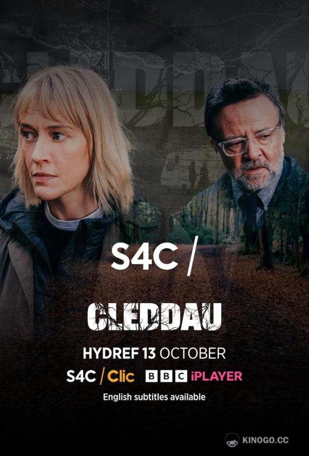 Клетай (2024) 1 сезон 6 серия