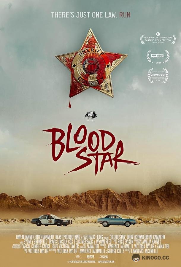 Кровавая звезда (2024) 