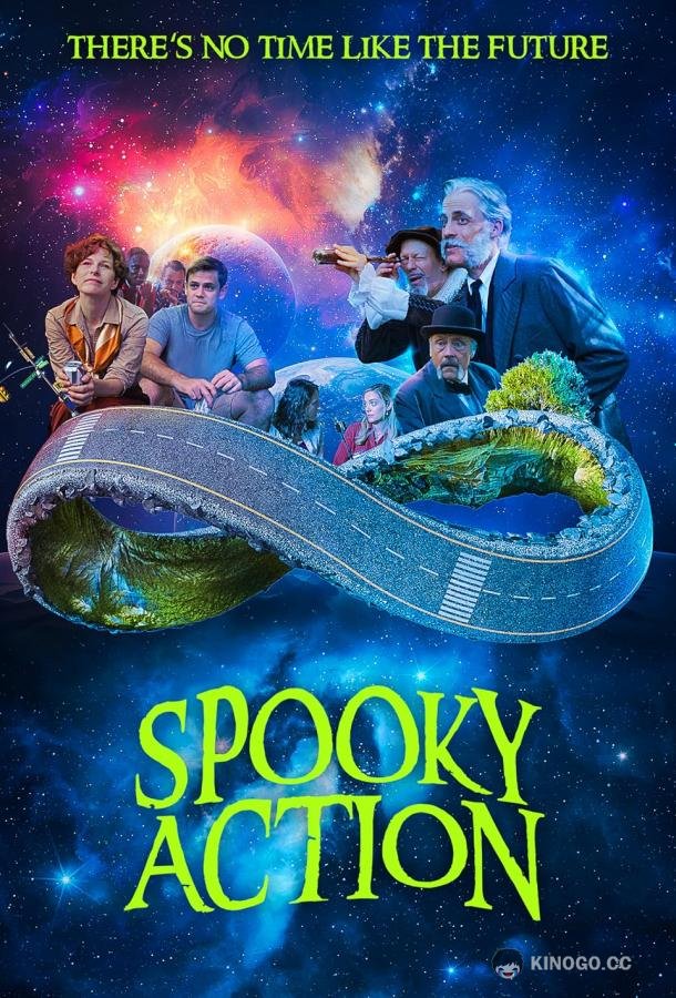 Жуткое действо (2023) 
