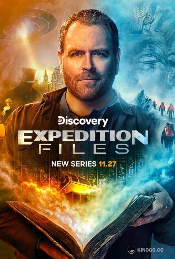 Экспедиция (2024) 1 сезон 6 серия
