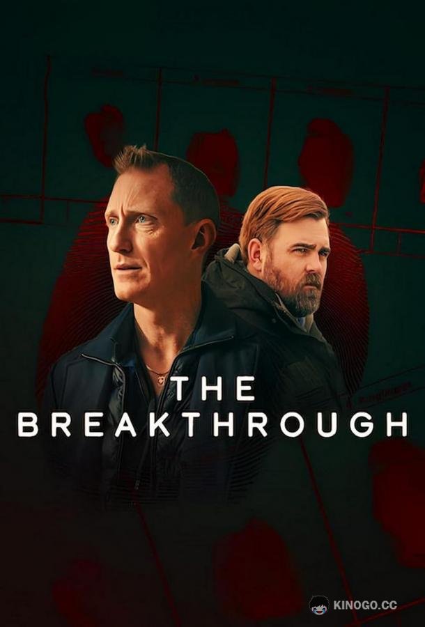 Прорыв (2025) 1 сезон 4 серия