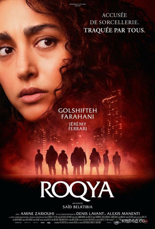 Ведьма в капюшоне (2023) 