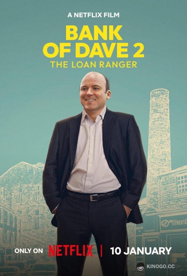 Банк Дэйва 2 (2025) 