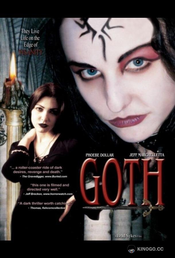 Гот (2003) 