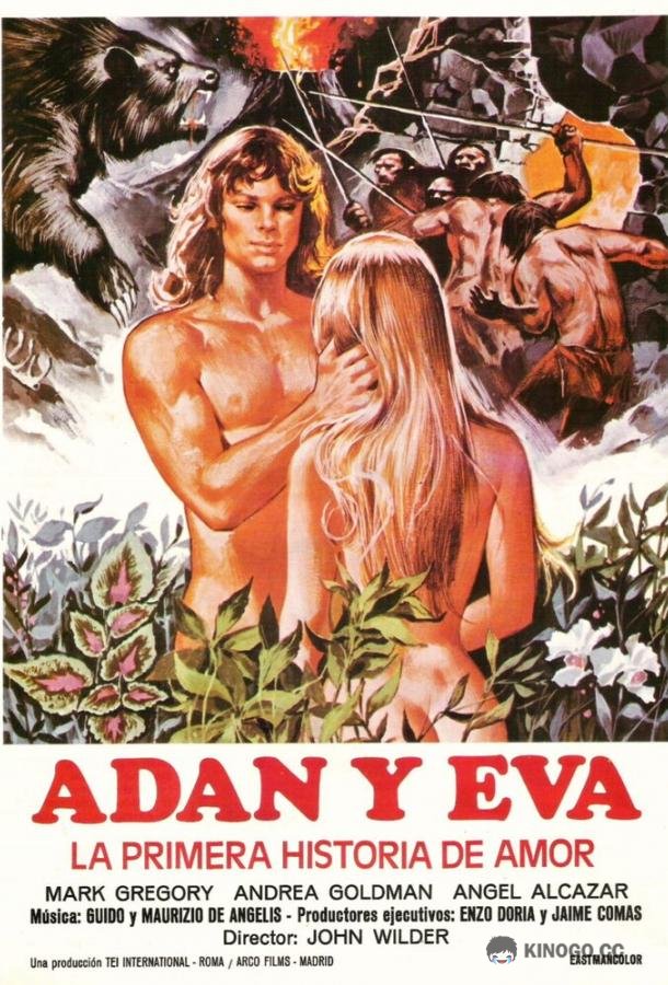 Адам и Ева: Первая история любви (1983) 