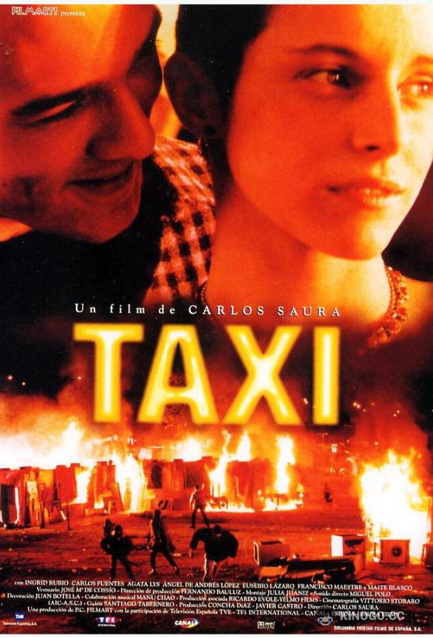 Такси (1996) 