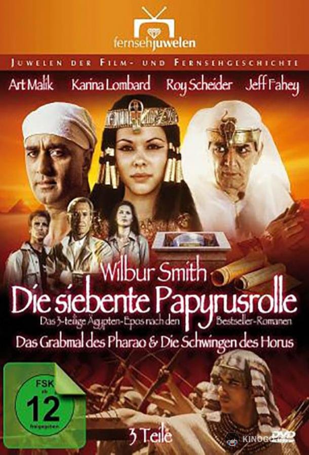 Седьмой свиток фараона (1999) 1 сезон 3 серия