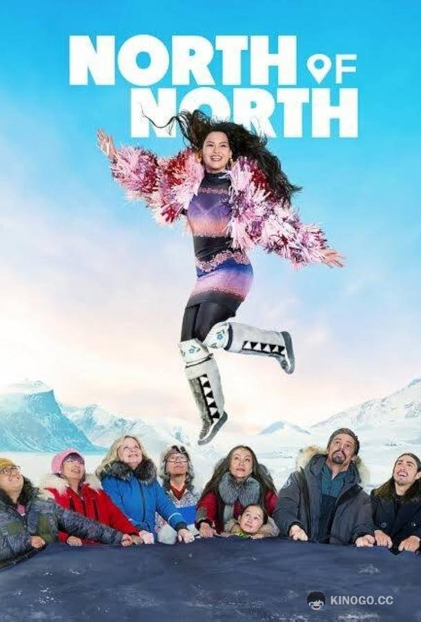 Крайний север (2025) 1 сезон 4 серия