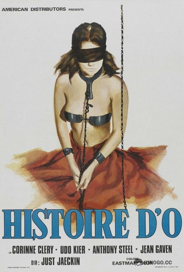 История «О» (1975) 