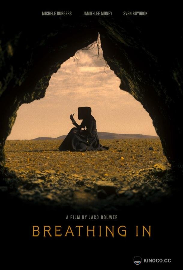 Вдыхая (2023) 