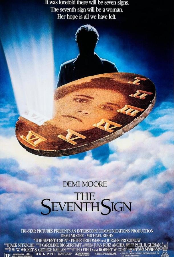 Седьмое знамение (1988) 