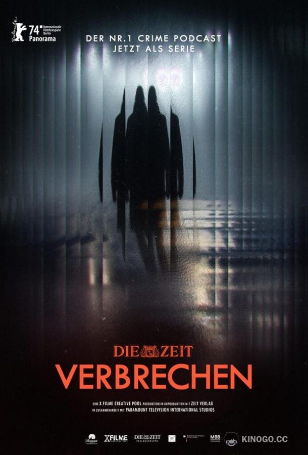 Преступления во времени (2024) 1 сезон 4 серия