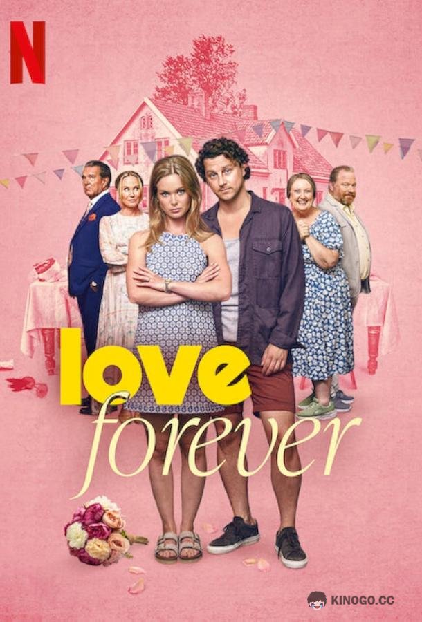Любить навеки (2025) 