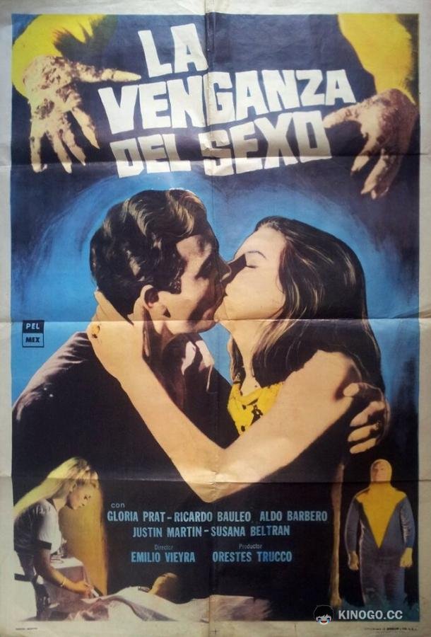 Любопытный доктор Хамп (1969) 