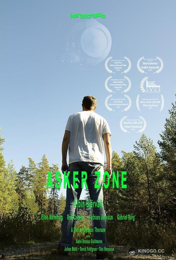 Зона Аскера (2024) 