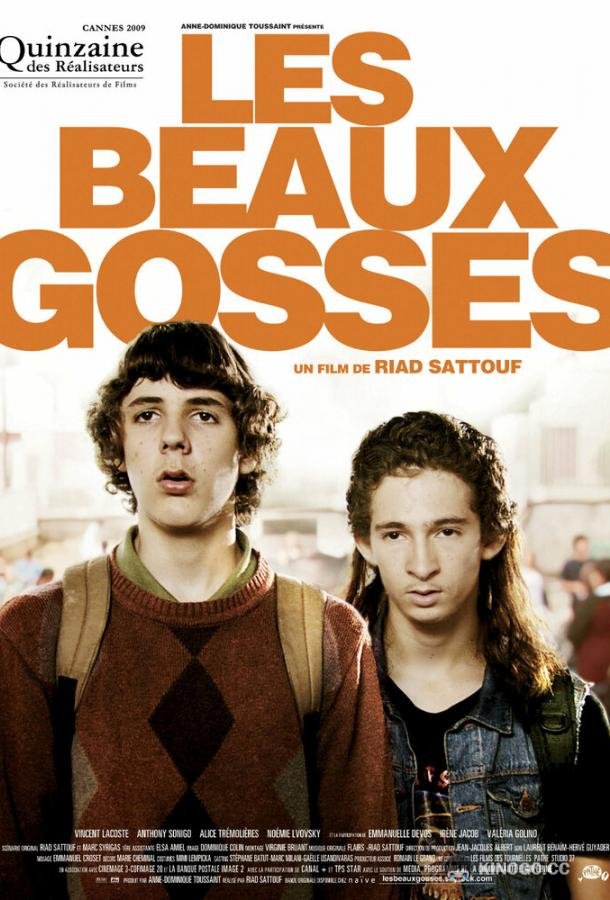 Красивые парни (2009) 