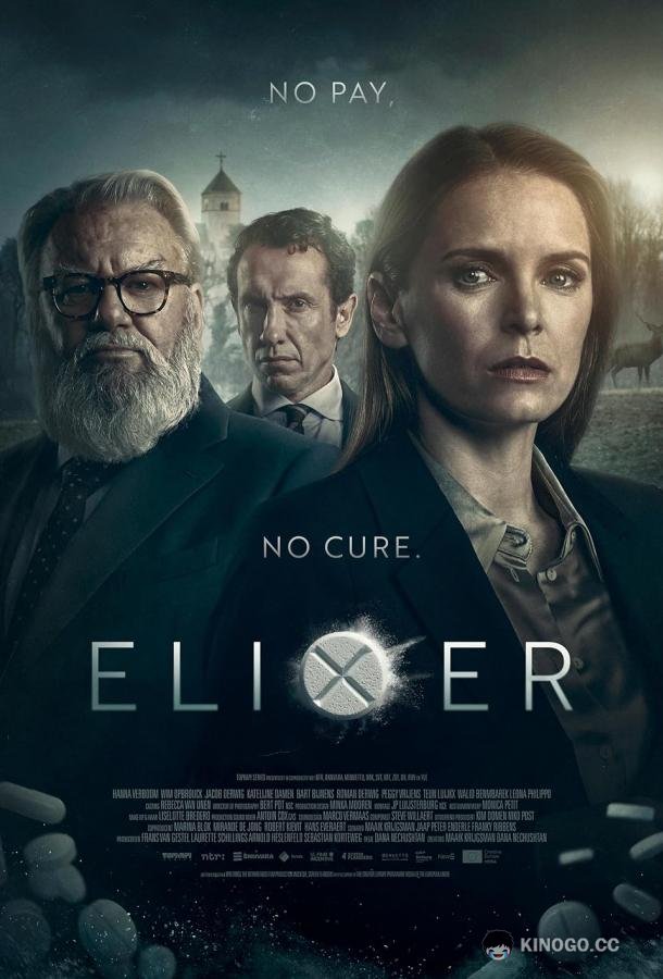 Эликсир (2025) 1 сезон 8 серия