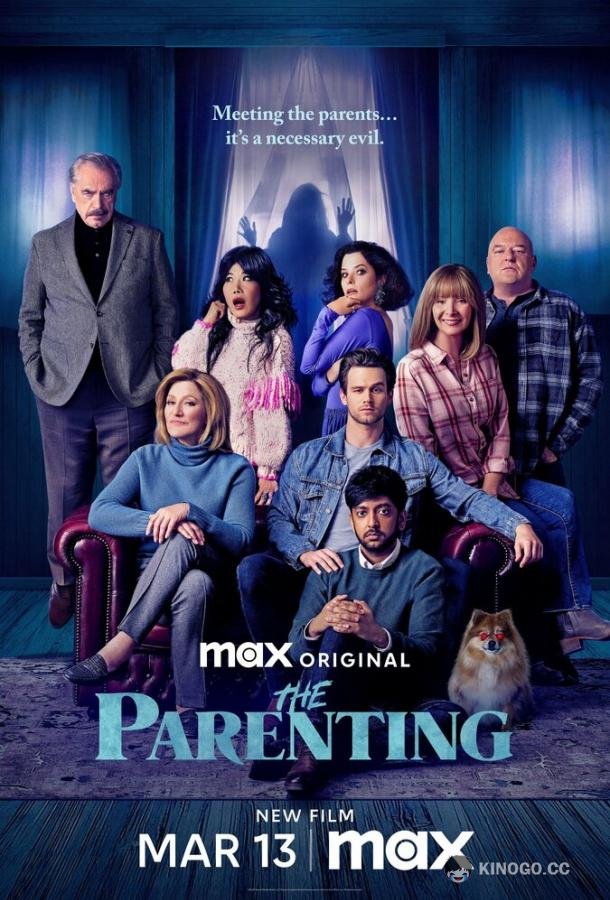 Родительство (2025) 