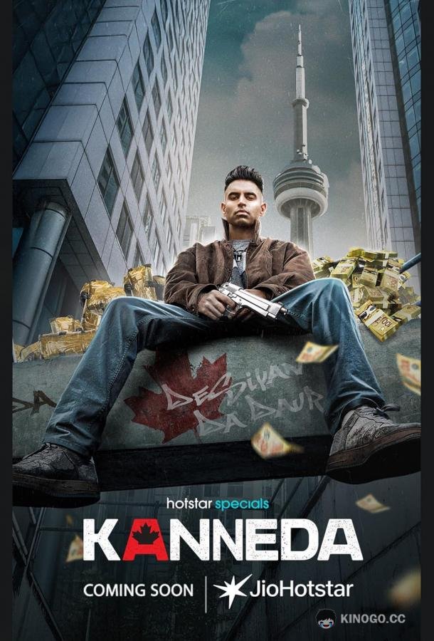 Каннеда (2025) 1 сезон 8 серия