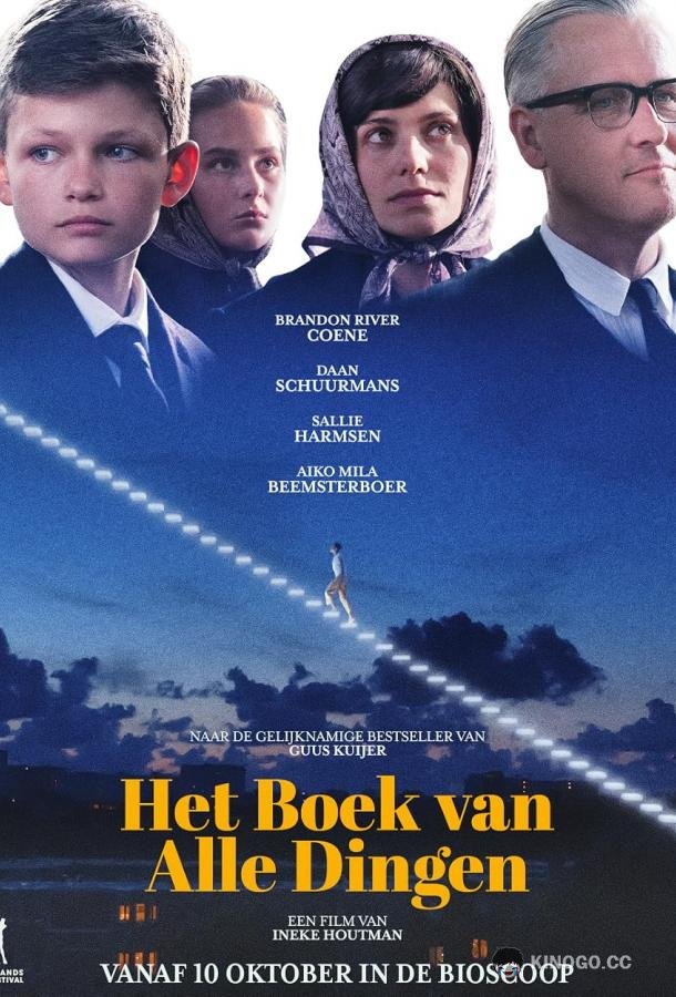 Книга всех вещей (2024) 