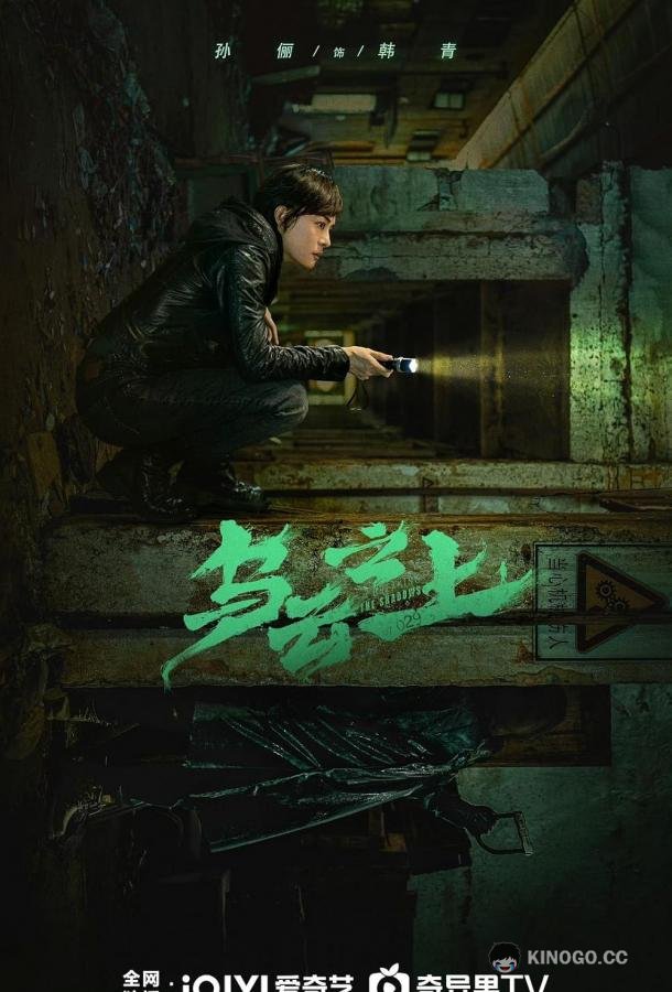 Тучи сгущаются (2025) 1 сезон 17 серия