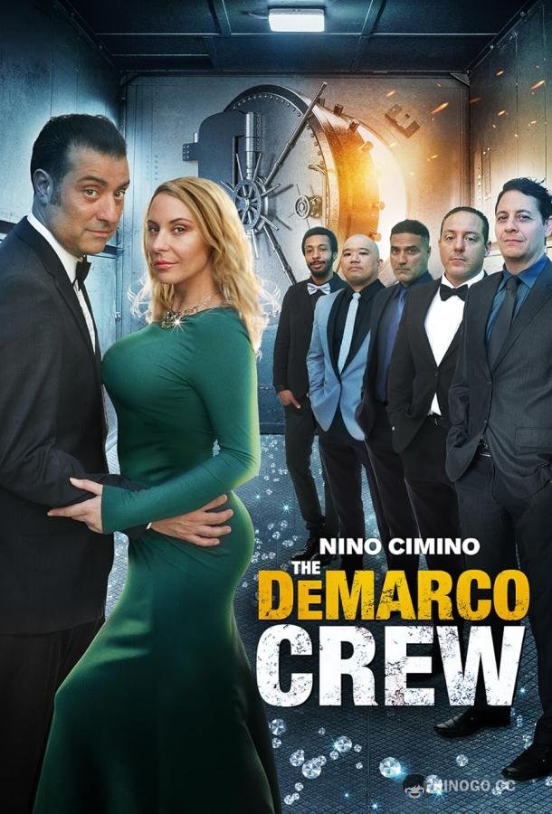 Команда Демарко (2024) 