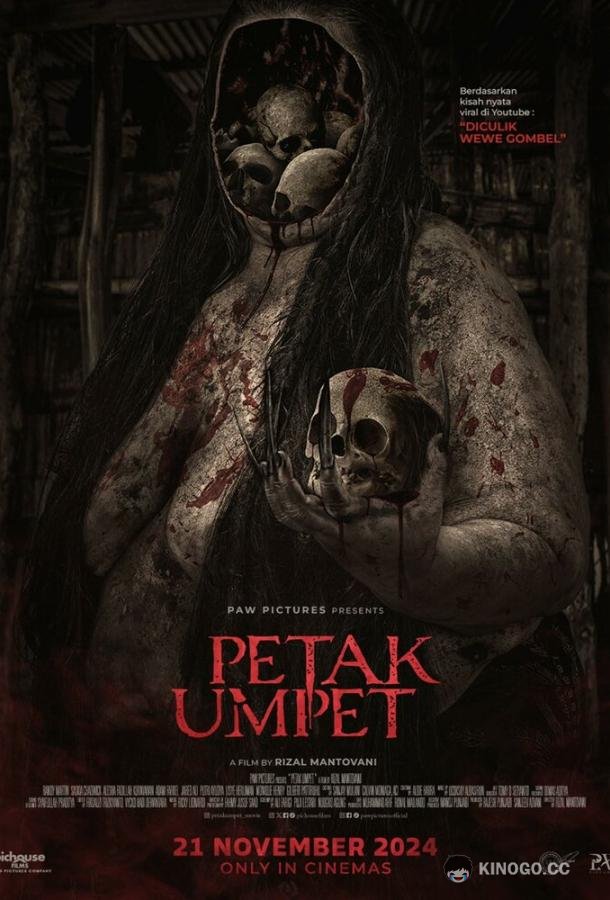 Прятки (2024) 