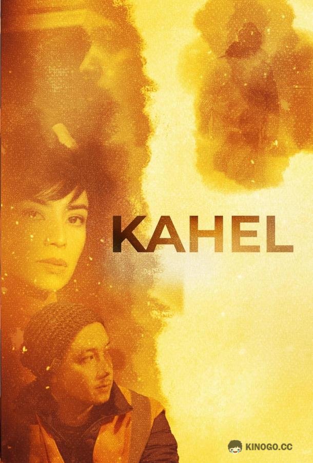 Оранжевый (2023) 