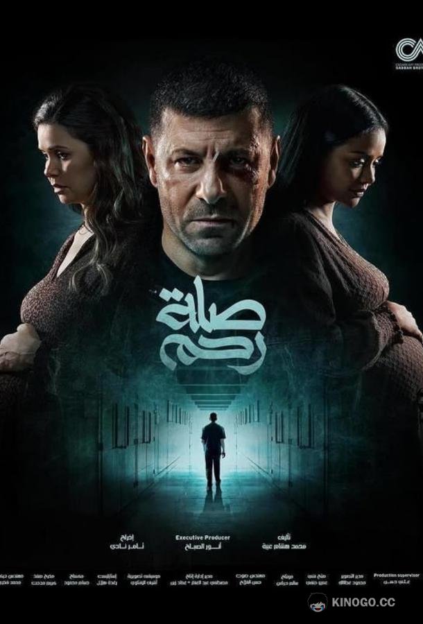 Родственные узы (2024) 1 сезон 15 серия