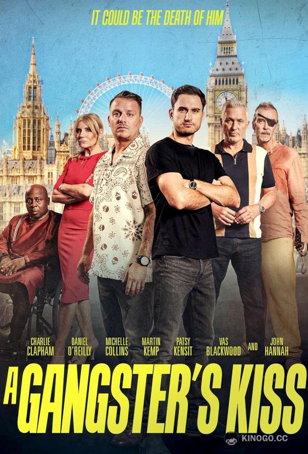 Поцелуй гангстера (2024) 