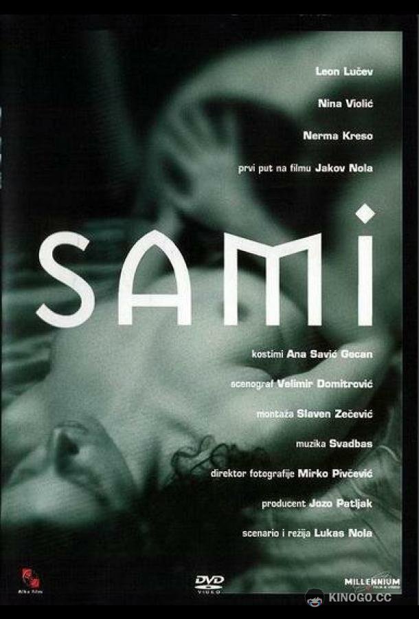 Одиночество (2001) 