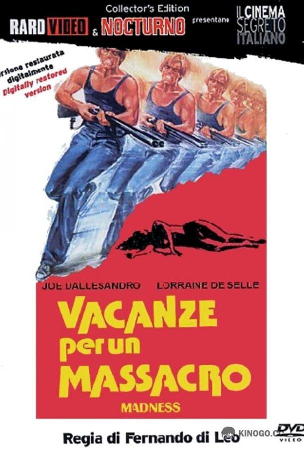 Резня на каникулах (1980) 