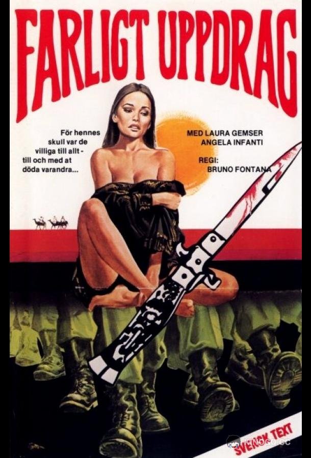 Грязная семерка (1982) 
