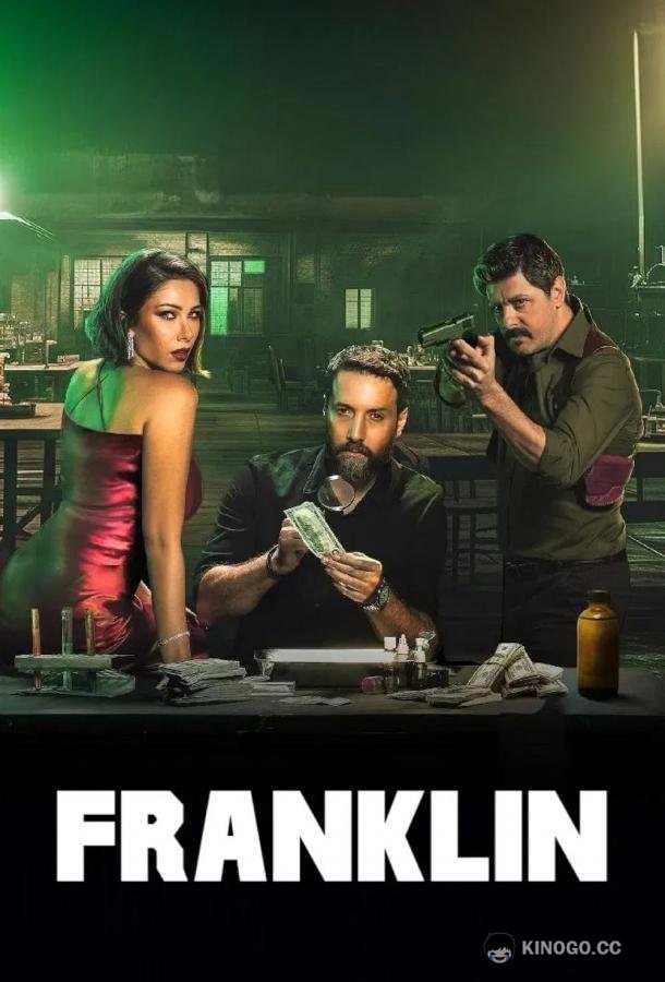 Банкнота (2025) 1 сезон 6 серия