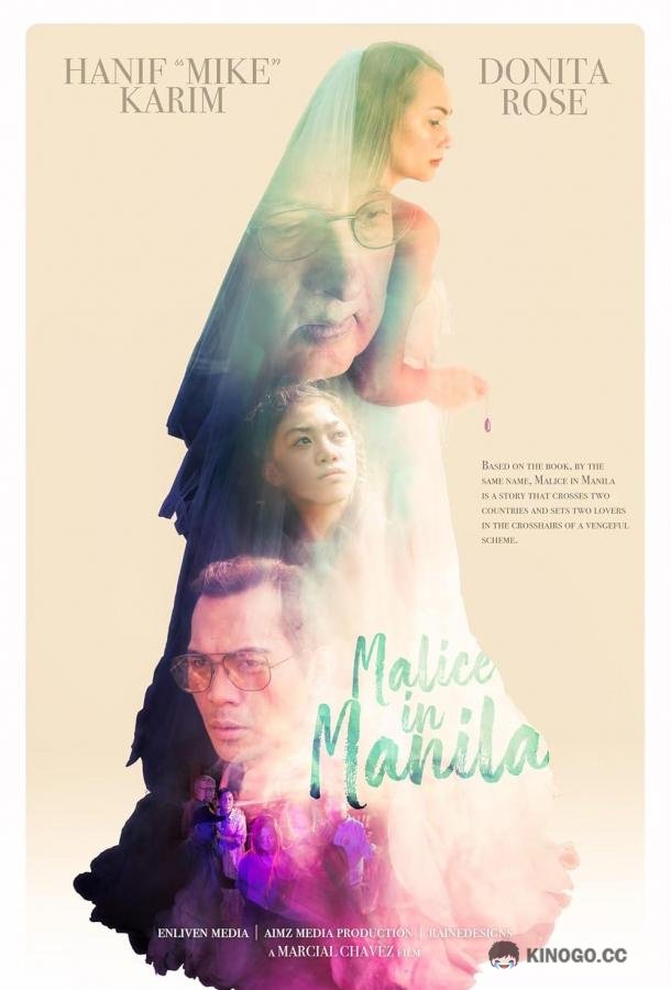 Зло в маниле (2024) 
