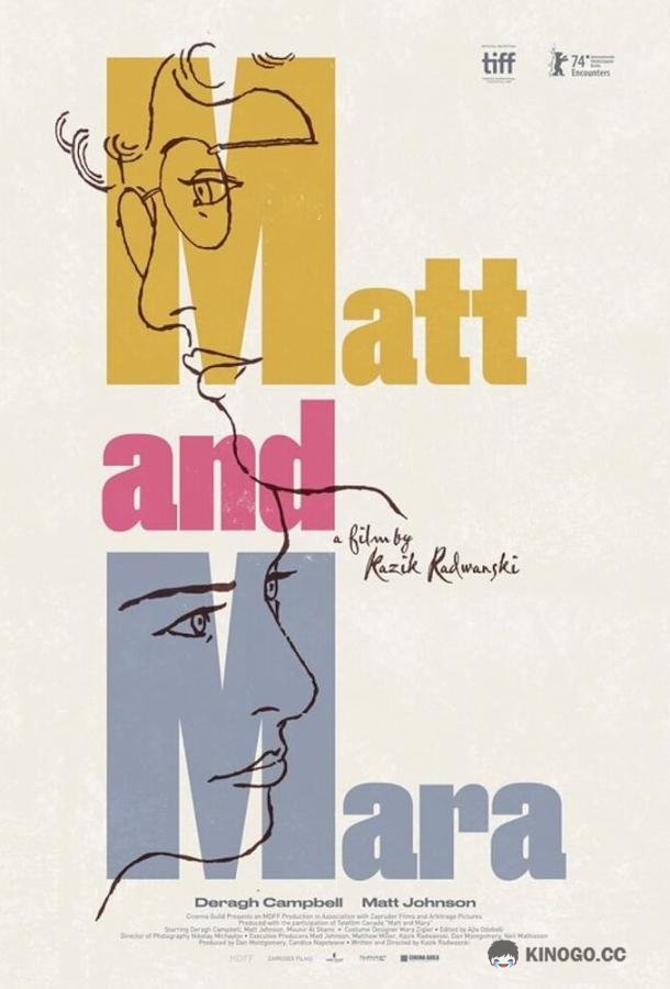 Мэтт и Мара (2024) 