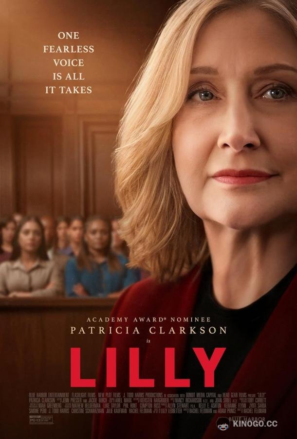 Лилли (2024) 