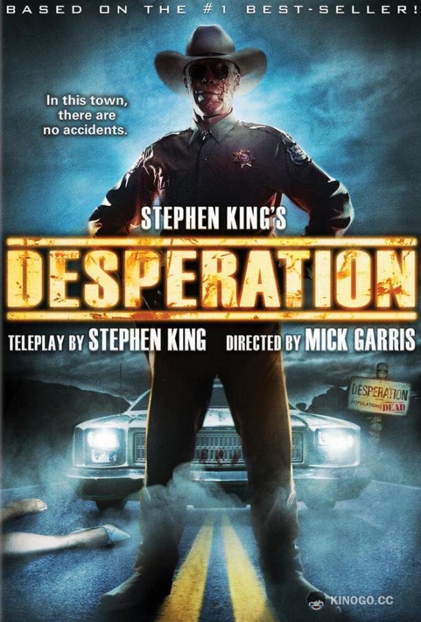 Безнадега (2006) 
