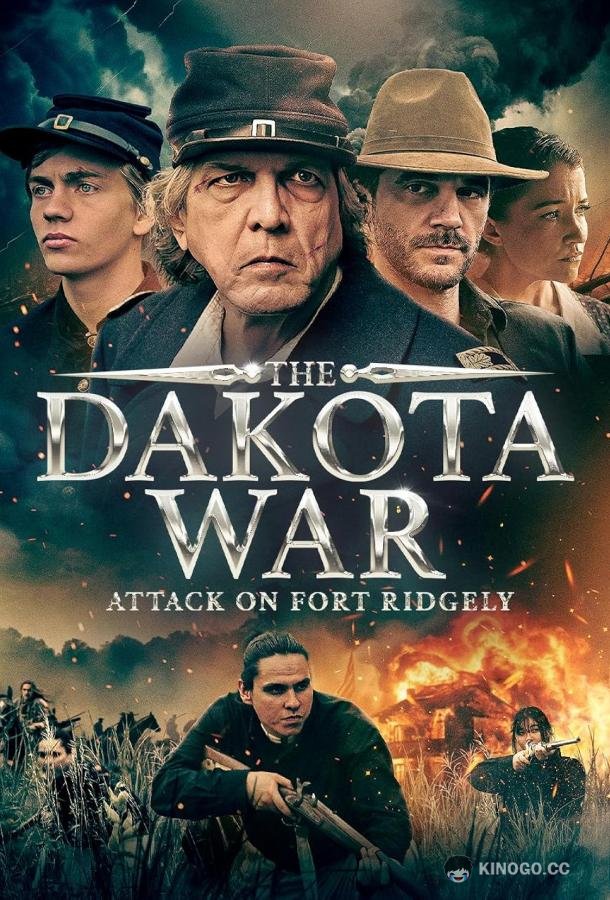 Война в Дакоте: Атака на форт Риджли (2024) 