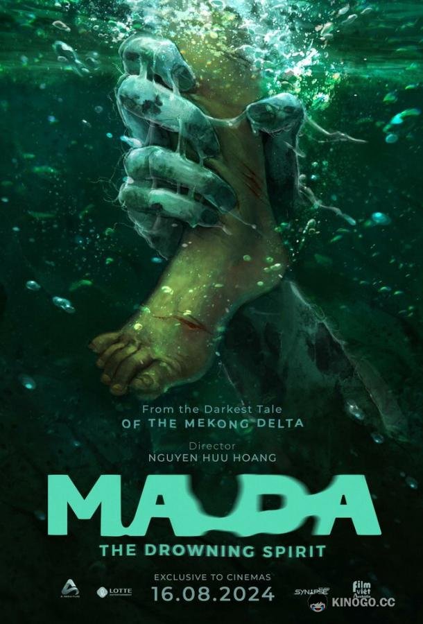Ма Да: Дух утопленников (2024) 