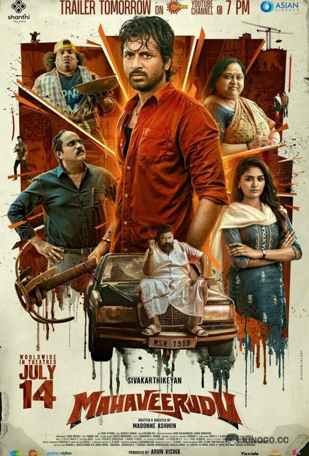 Великий воин (2023) 