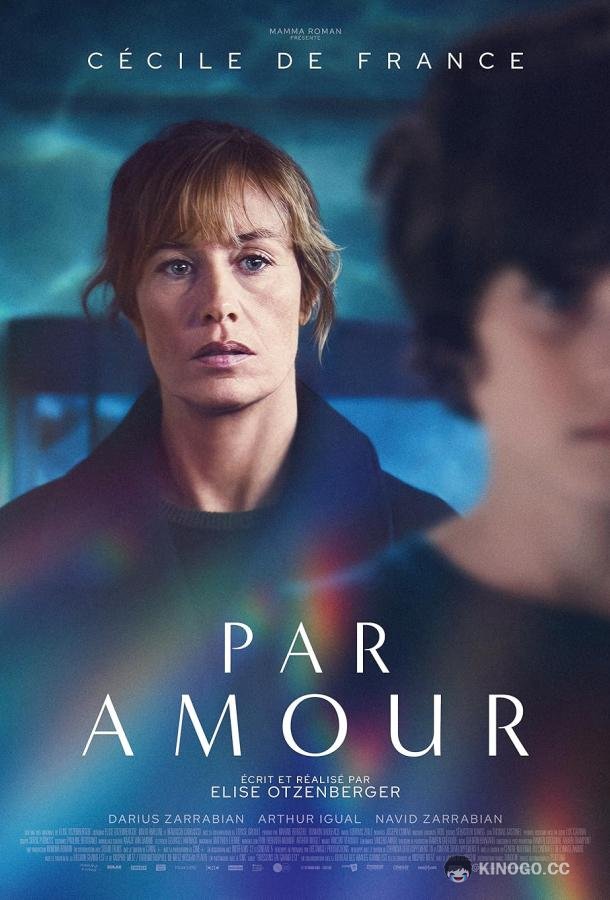 Ради любви (2024) 