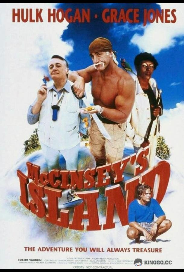 Остров МакКинси (1998) 