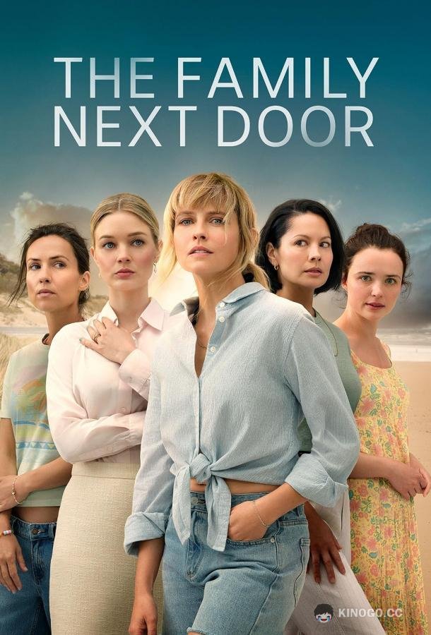 Семья по соседству (2025) 1 сезон 6 серия