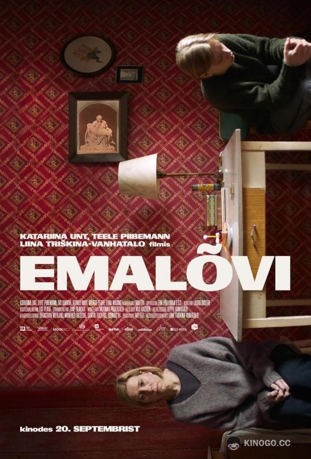 Львица (2025) 