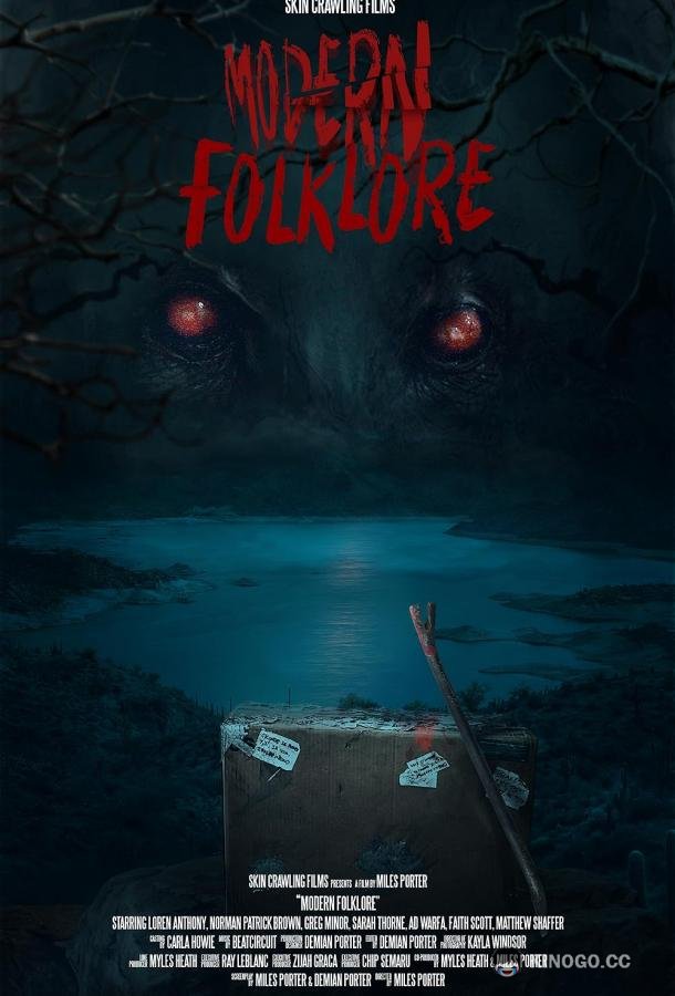 Современный фольклор (2025) 